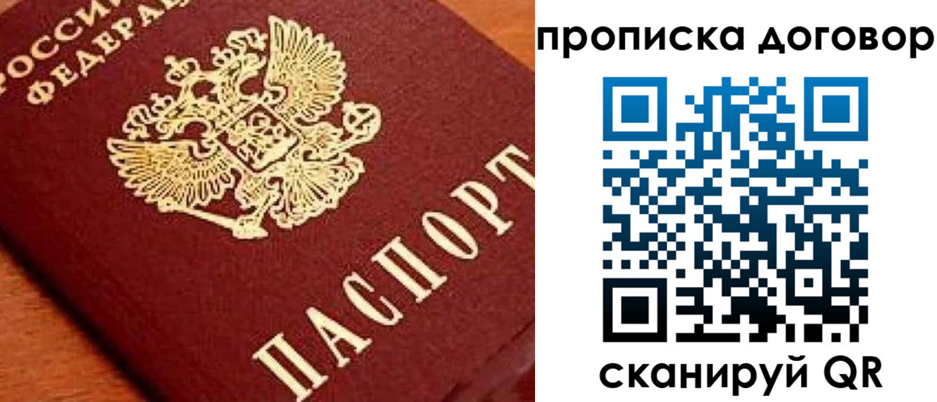 прописка поиск в Кинешме