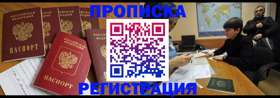 прописка гарантия в Кинешме