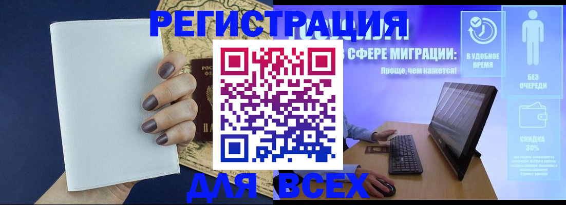 регистрация в Кинешме