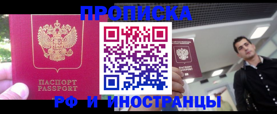 временная регистрация законно в Кинешме