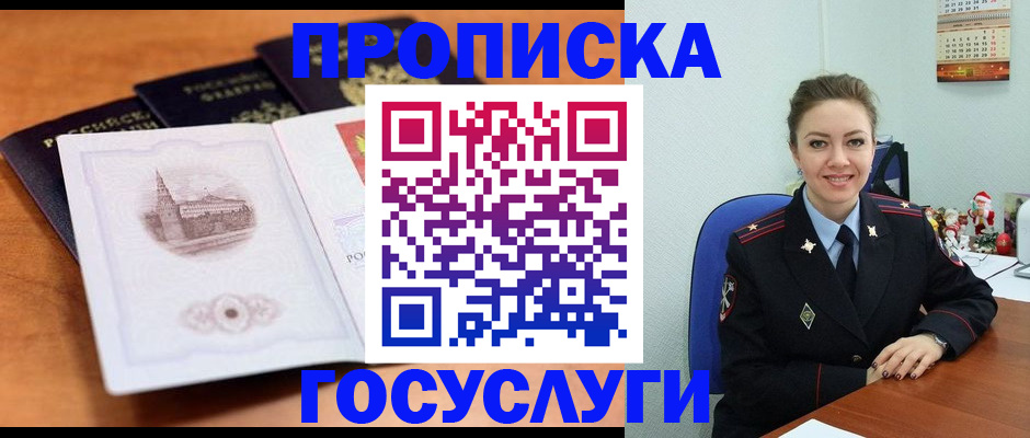 временная регистрация адрес в Кинешме