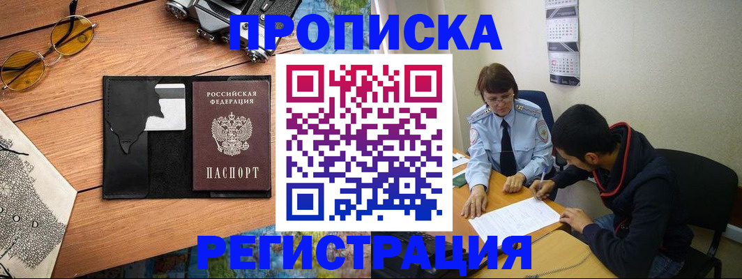 временная регистрация в Кинешме