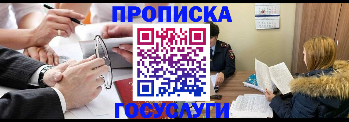 временная регистрация в квартире в Кинешме